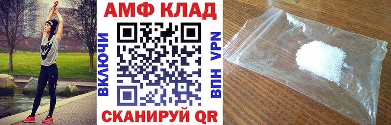 Амфетамин Розовый  Староминская 
