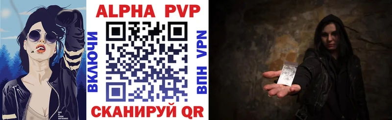купить наркотик  Староминская  A-PVP мука 
